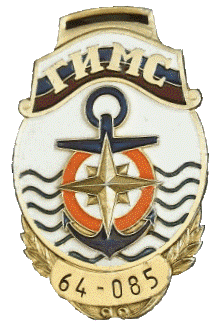 нагрудный служебный знак ГИМС